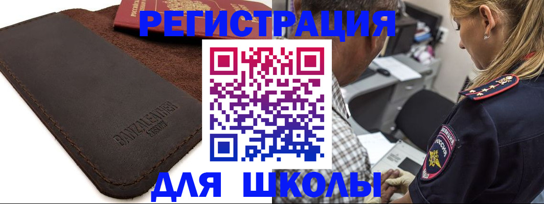 прописка иностранных граждан в Северобайкальске